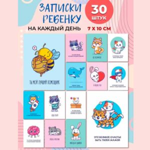 Набор мини-открыток с пожеланиями подарок (арт. minicard-041)