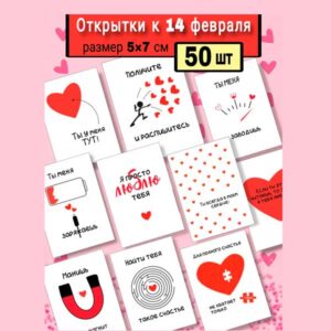 Набор мини-открыток с пожеланиями подарок (арт. minicard-043)
