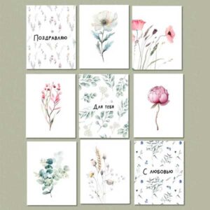 Набор мини-открыток с пожеланиями (арт. minicard-053)